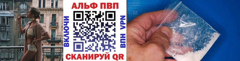 A PVP кристаллы Казань