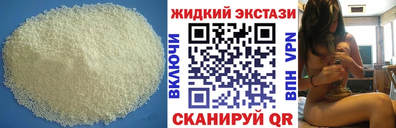 Бутират 1.4BDO blacksprut tor Казань где продают