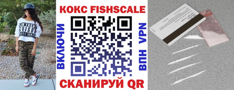 Cocaine FishScale маркетплейс наркотические препараты Казань