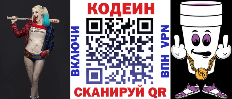 Кодеиновый сироп Lean Purple Drank  где купить наркоту  Казань 