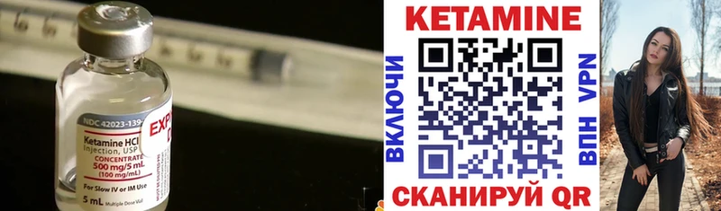 КЕТАМИН VHQ  Казань 