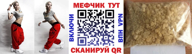 МЯУ-МЯУ мяу мяу  как найти закладки  Казань 