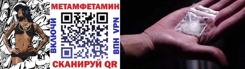 МЕТАМФЕТАМИН Methamphetamine  кракен как зайти  Казань 